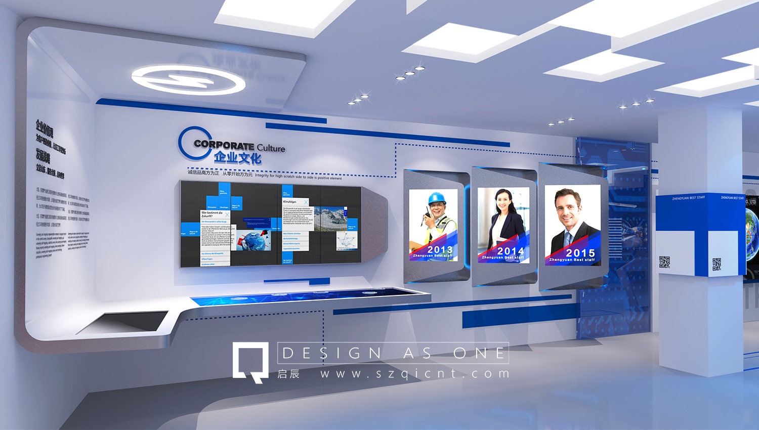 體驗館展廳設(shè)計