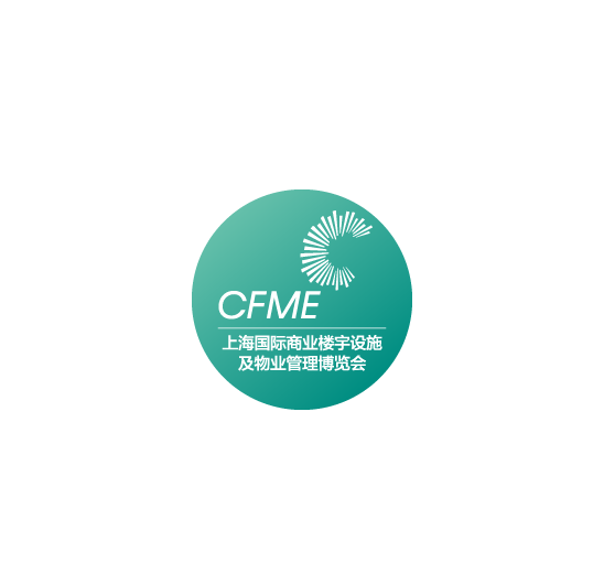 上海國際商業(yè)樓宇設施及物業(yè)管理展覽會介紹