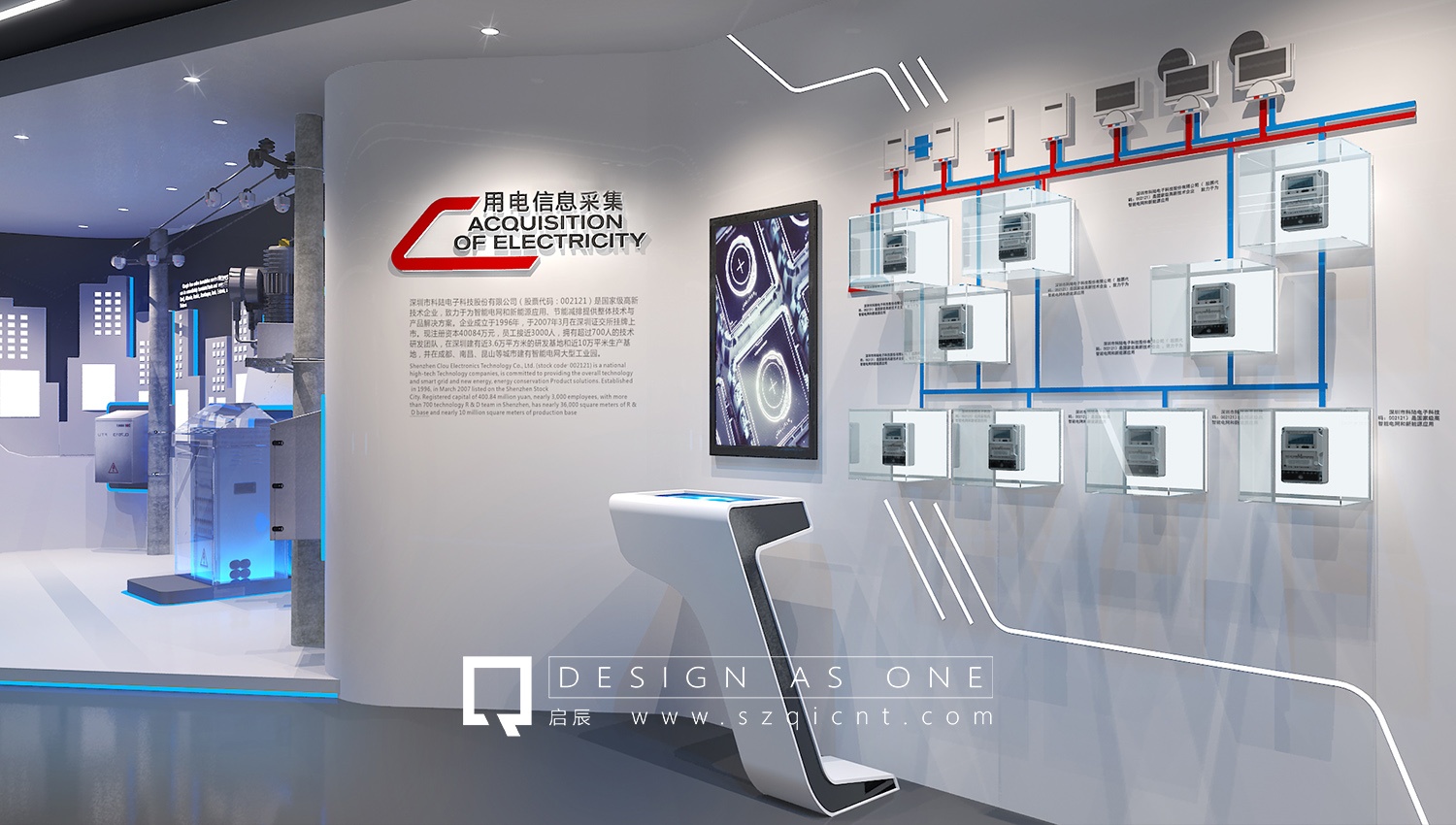 公司展廳設(shè)計(jì)的類(lèi)型