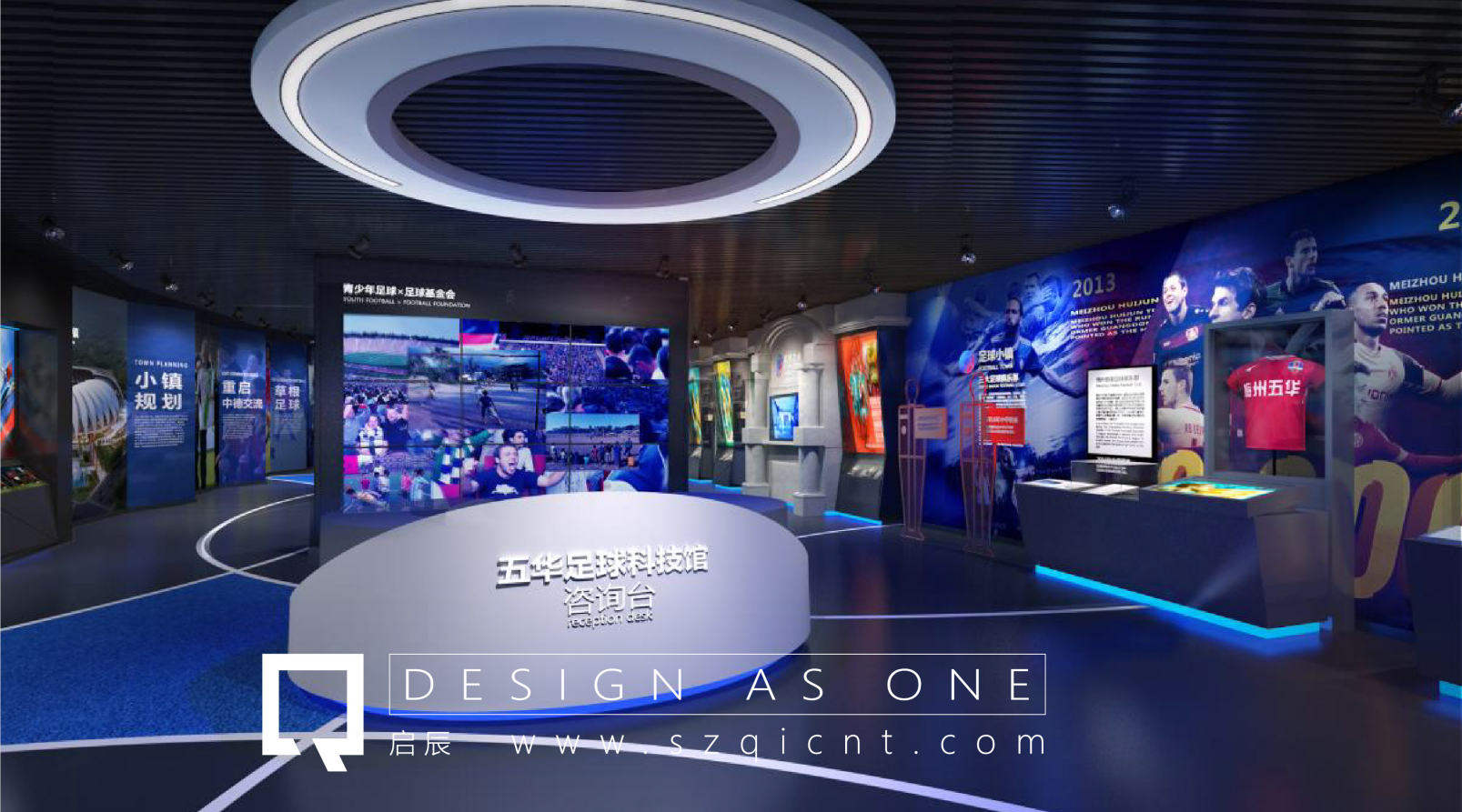 企業(yè)展廳設(shè)計公司